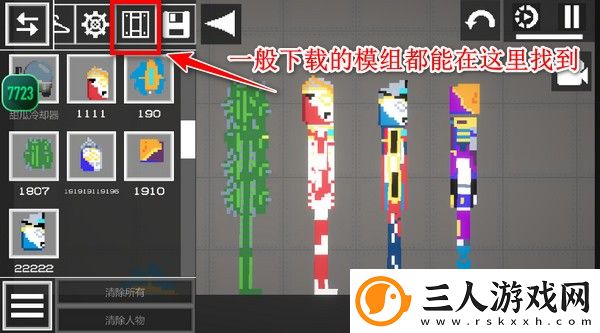 甜瓜游乐场7723自带模组