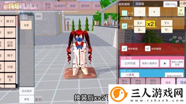 樱花校园正版免费中文版