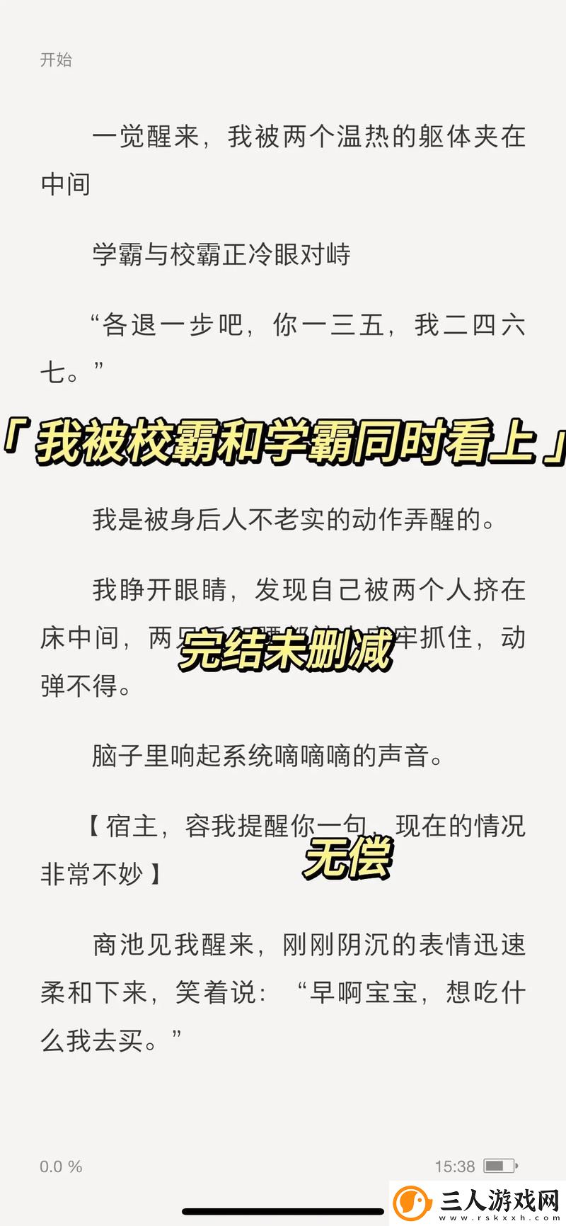 鸡上学霸的背单词技巧分享—坐在学霸的鸡上背单词笔趣阁