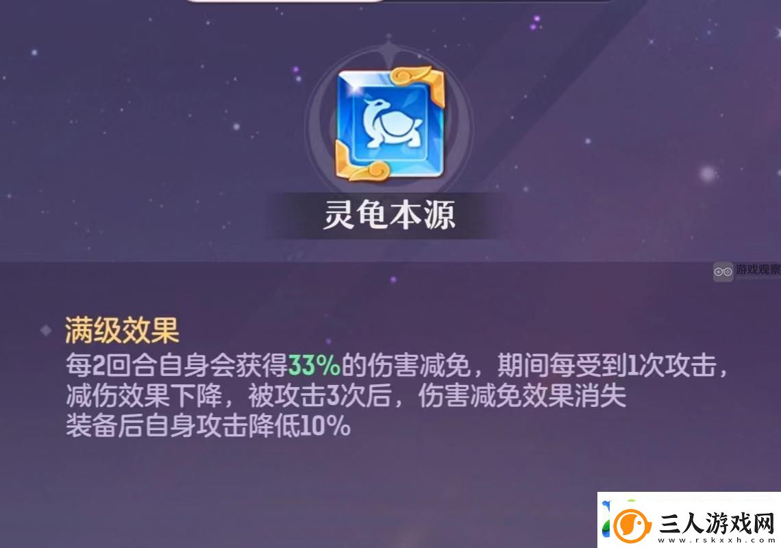 长安幻想旋龟魂技搭配攻略详解