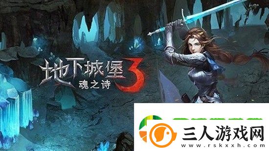 地下城堡3魂之诗无尽财富之岛怎么玩