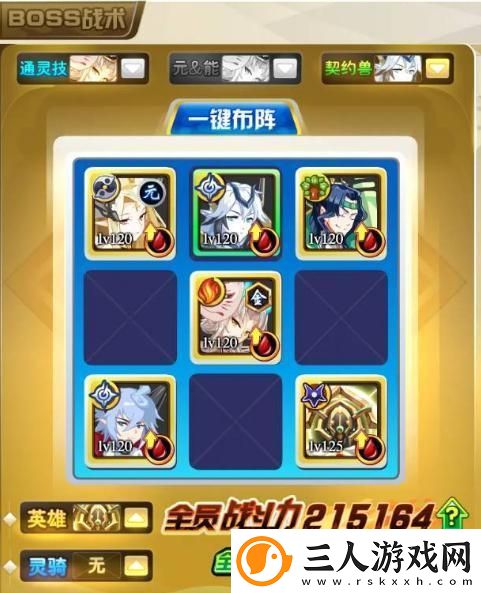 奥奇传说星绛攻略