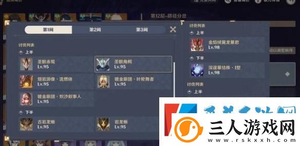 原神5.2深渊低配通关技巧分享