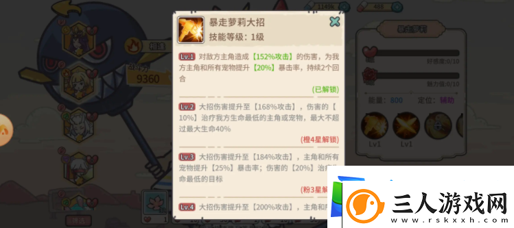 当神奇光芒落下暴击流阵容怎么搭配