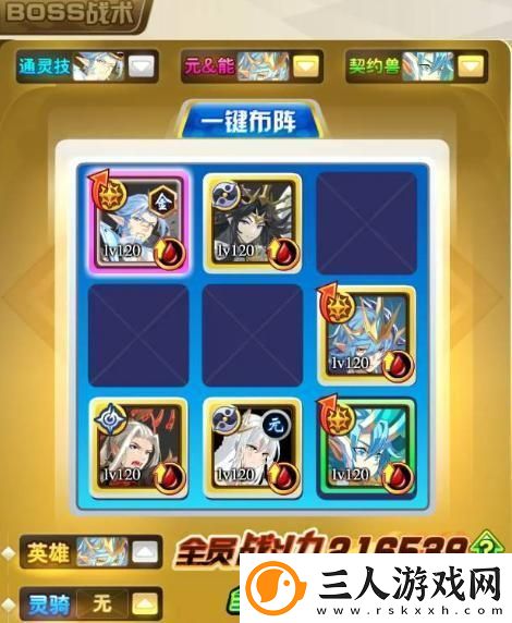 奥奇传说星绛攻略