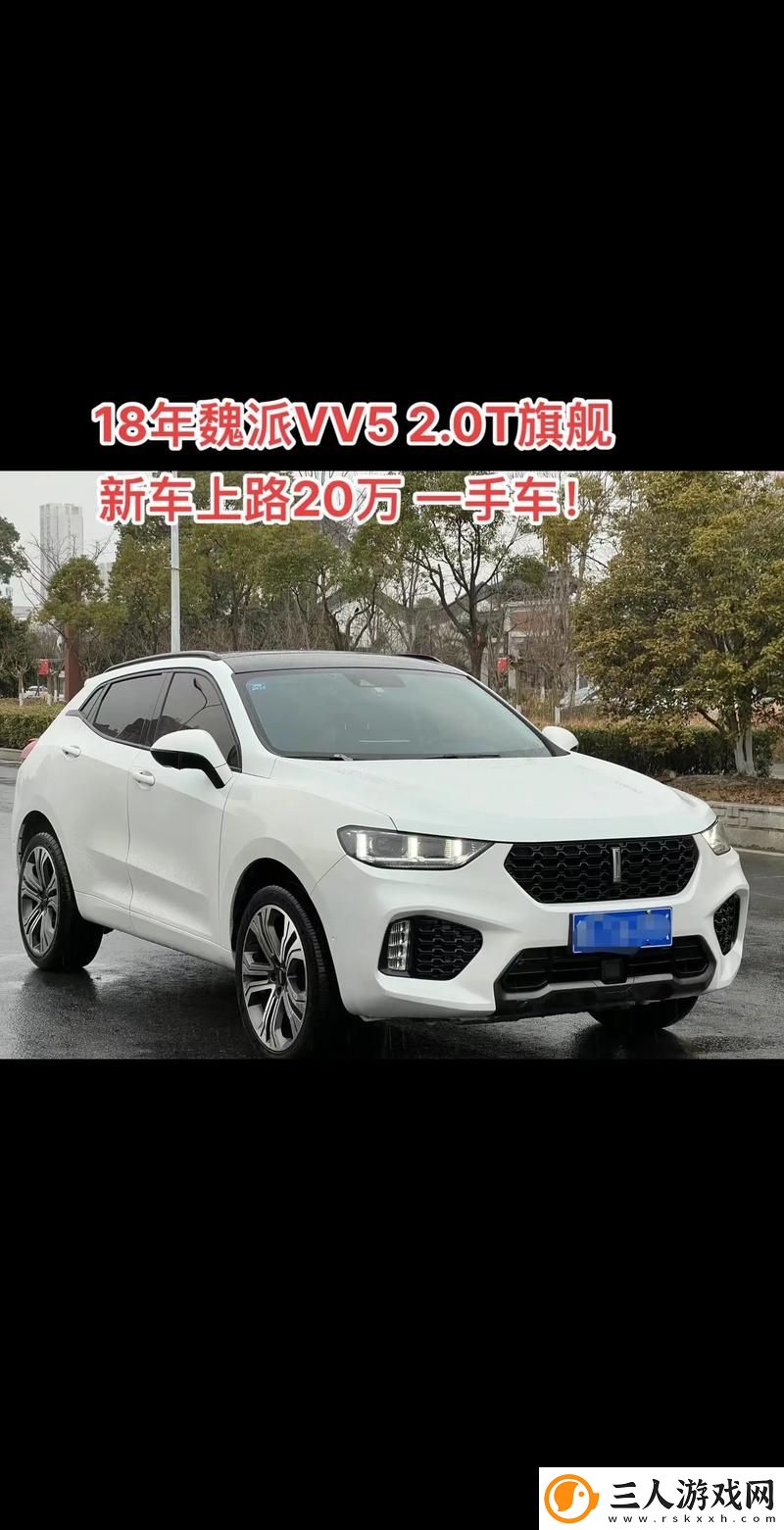 weyvv5国产SUV免费