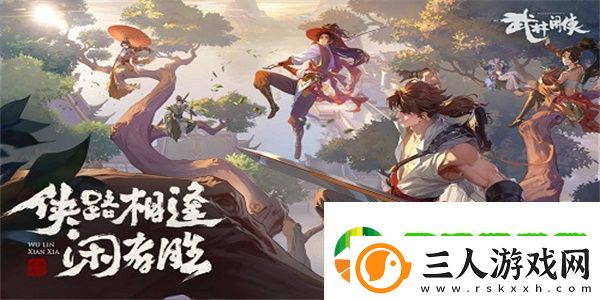 武林闲侠最强阵容怎么搭配