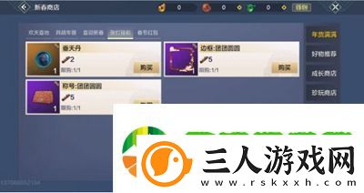 妄想山海灯谜老人NPC位置在哪里