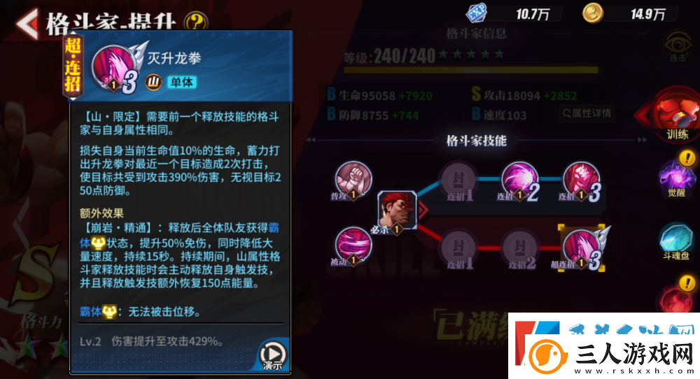 方寸对决锻体养成攻略