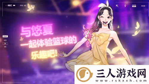 街头篮球全民展示清爽夏季穿搭赢丰厚奖励全新+3+1时尚脏辫发型快闪上线