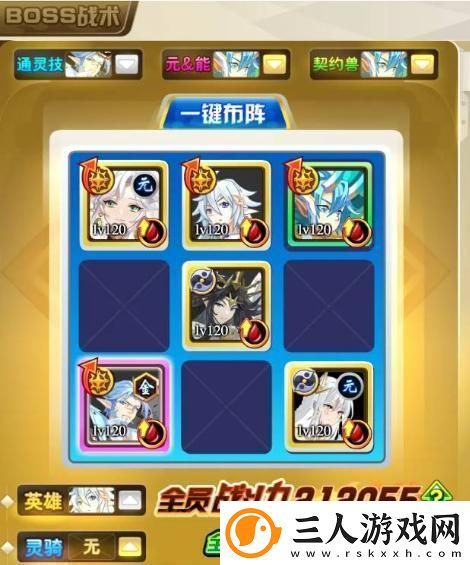 奥奇传说星绛攻略