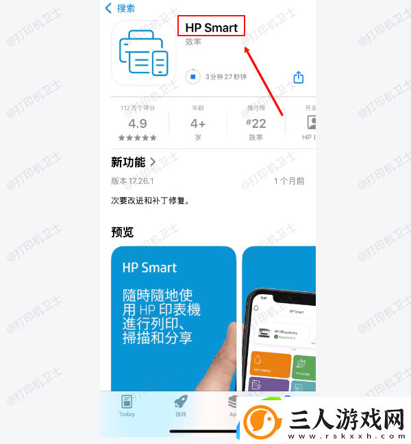惠普打印机怎么连接手机无线打印