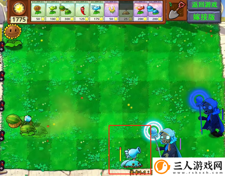 植物大战僵尸嫁接版