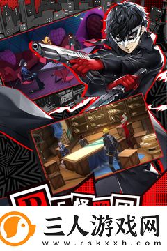 p5x手游