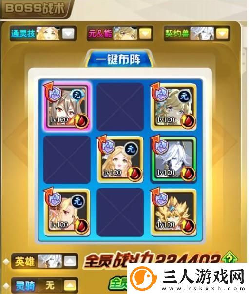 奥奇传说星绛攻略