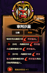失落城堡2符文斩击获取方法
