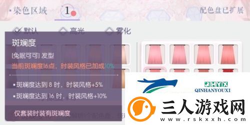 以闪亮之名怎么增加时装的斑斓度