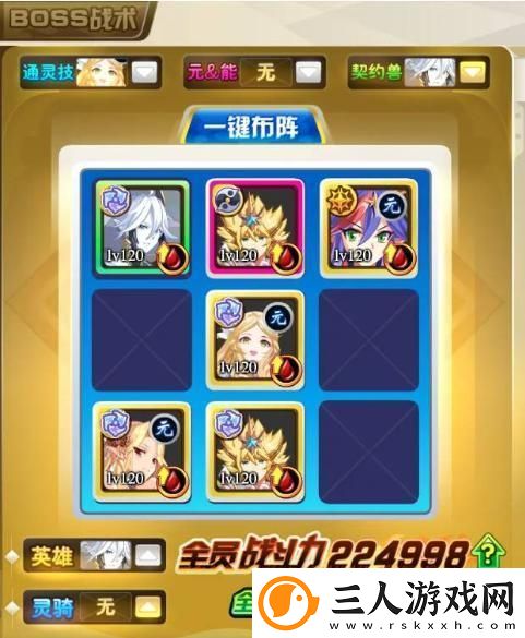 奥奇传说星绛攻略