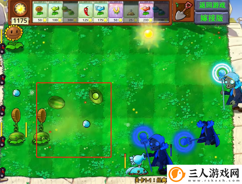 植物大战僵尸嫁接版