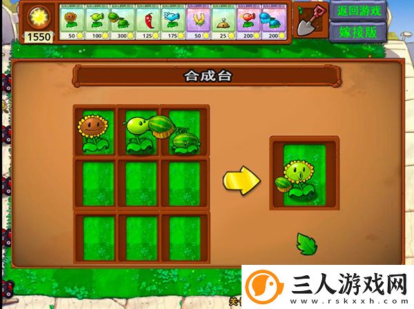 植物大战僵尸嫁接版