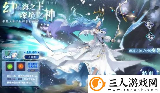 奥奇传说星绛攻略