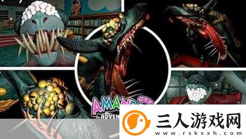 冒险家阿曼达