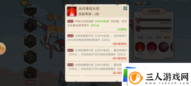 当神奇光芒落下暴击流阵容怎么搭配