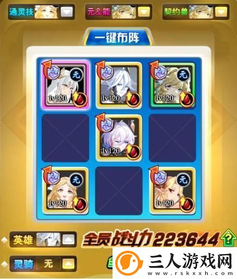 奥奇传说星绛攻略