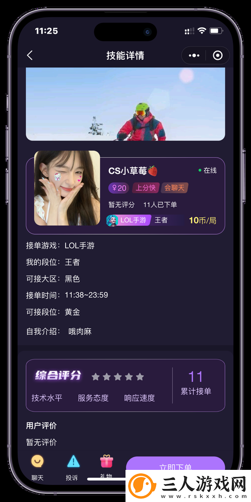 成品人游戏软件