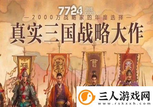 三国志战略版s3最强开荒阵容排行