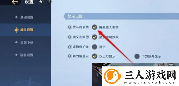 航海王壮志雄心如何有效屏蔽对手的表情