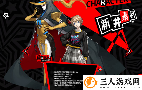 p5x手游
