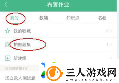 小盒作业怎么自己做题拍照搜题步骤方法