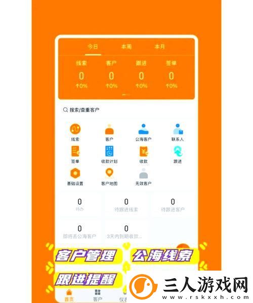 成品短视频CRM入口