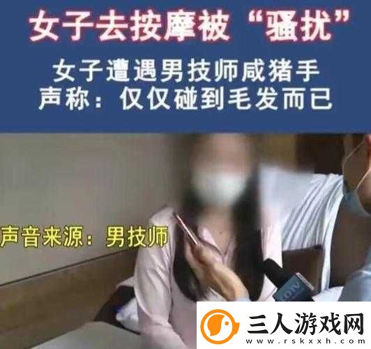 少妇被按摩师摸高潮后