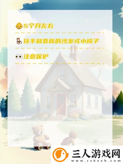 探索“宝宝坐上来自己动好不好站”的乐趣与益处