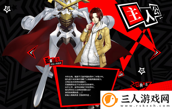 p5x手游