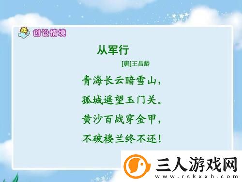 玉门关太紧