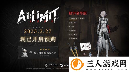 预购可得女仆装特典