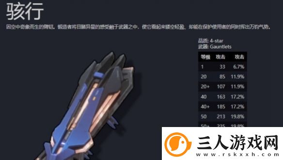 鸣潮洛可可武器推荐