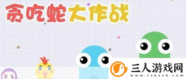 围墙大作战
