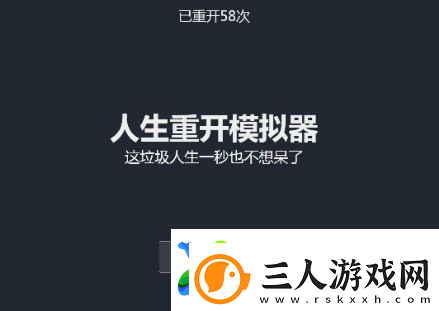 人生重开模拟器阴间大会员是什么