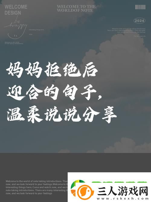 母亲开始慢迎迎合小心孩子