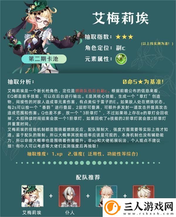 原神4.8卡池角色抽哪个角色好