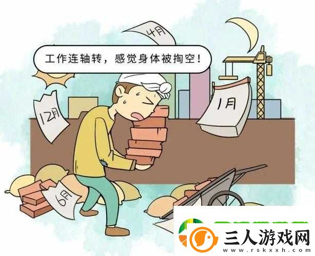 农民工