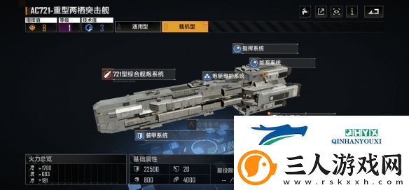 无尽的拉格朗日新手舰船选择与配置有什么推荐