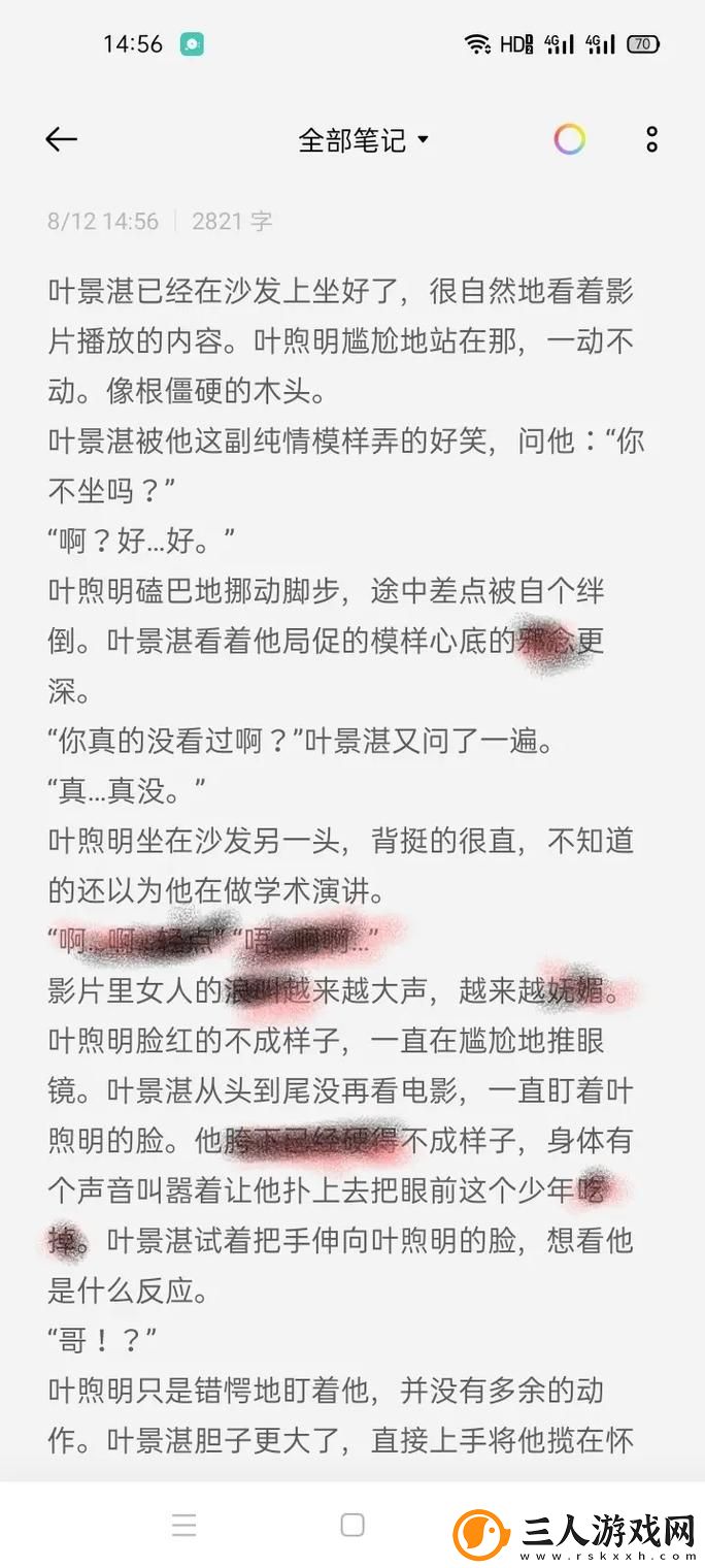 边拍戏边被躁高H1V1