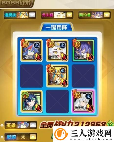 奥奇传说星绛攻略