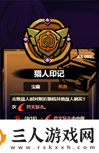 失落城堡2符文斩击获取方法