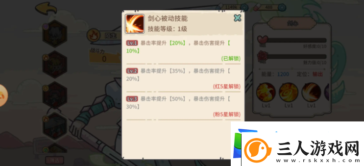 当神奇光芒落下暴击流阵容怎么搭配